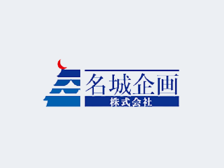 名城企画株式会社